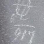 A. Baranin Odkolek - Porträt einer Frau A. Baranin Odkolek - Porträt einer Frau